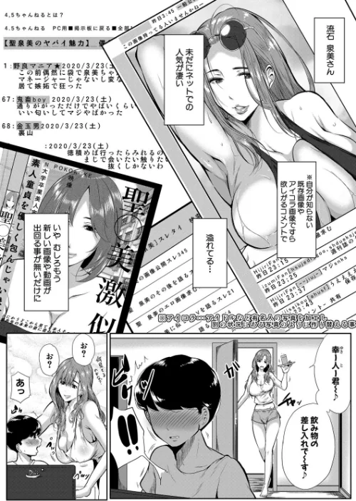 〈エロ漫画〉憧れのおっぱいは義姉の味|作者:遠峰犬玉 MUJIN編集部 試し読みサンプル 5ページ目