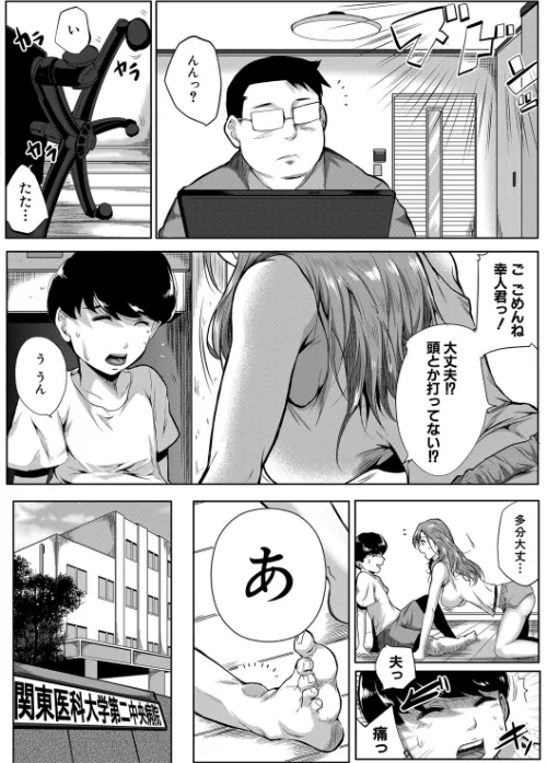 〈エロ漫画〉憧れのおっぱいは義姉の味|作者:遠峰犬玉 MUJIN編集部 試し読みサンプル 8ページ目