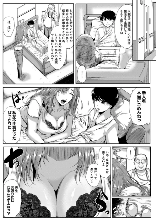 〈エロ漫画〉憧れのおっぱいは義姉の味|作者:遠峰犬玉 MUJIN編集部 試し読みサンプル 9ページ目