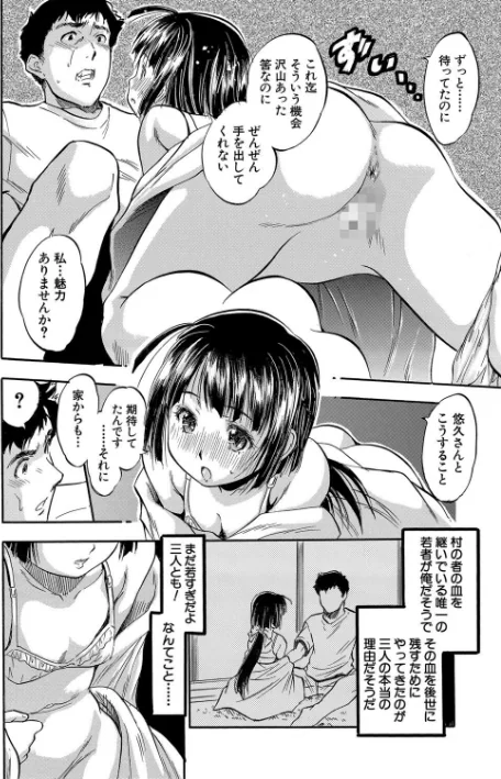 〈エロ漫画〉ちっちゃ妊娠▽ハーレム日和|作者：智沢渚優 MUJIN編集部 試し読みサンプル 12ページ目