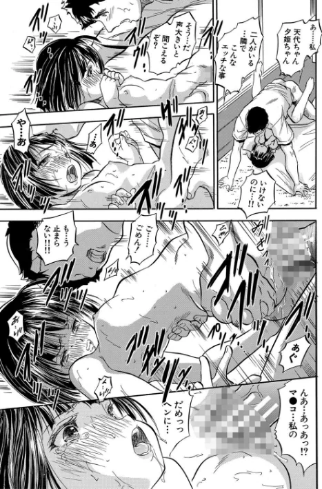 〈エロ漫画〉ちっちゃ妊娠▽ハーレム日和|作者：智沢渚優 MUJIN編集部 試し読みサンプル 21ページ目