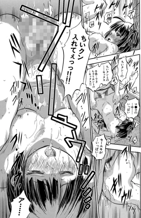 〈エロ漫画〉ちっちゃ妊娠▽ハーレム日和|作者：智沢渚優 MUJIN編集部 試し読みサンプル 31ページ目