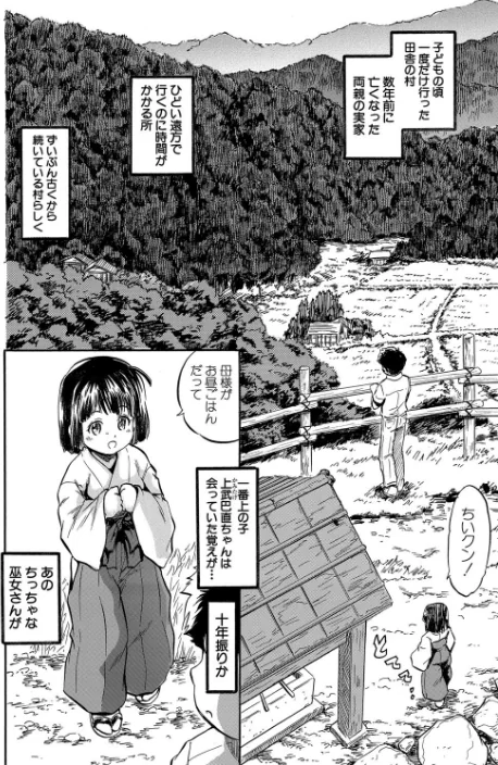〈エロ漫画〉ちっちゃ妊娠▽ハーレム日和|作者：智沢渚優 MUJIN編集部 試し読みサンプル 6ページ目