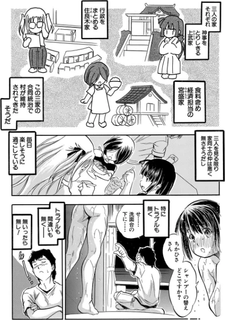 〈エロ漫画〉ちっちゃ妊娠▽ハーレム日和|作者：智沢渚優 MUJIN編集部 試し読みサンプル 9ページ目