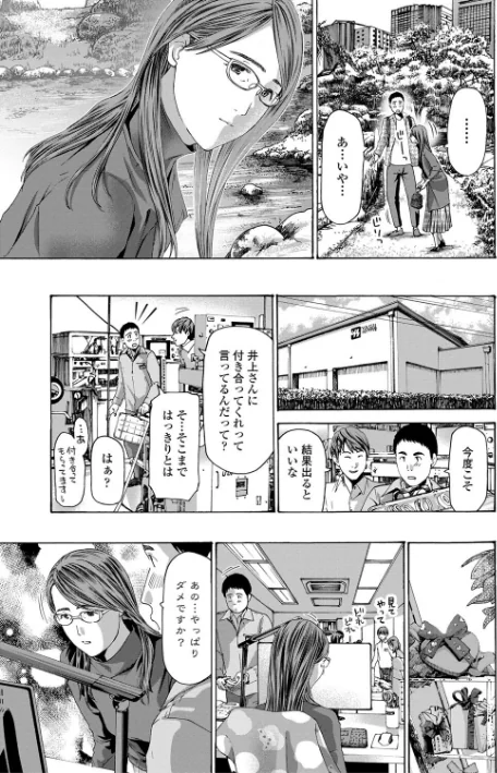 〈エロ漫画〉おば姉さまと恋エッチ！|作者：あさぎ龍 MUJIN編集部 試し読みサンプル 11ページ目
