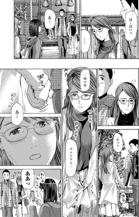〈エロ漫画〉おば姉さまと恋エッチ！|作者：あさぎ龍 MUJIN編集部 試し読みサンプル 13ページ目