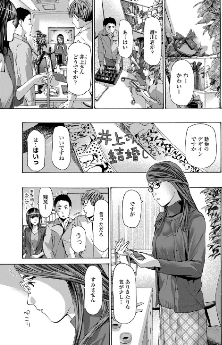 〈エロ漫画〉おば姉さまと恋エッチ！|作者：あさぎ龍 MUJIN編集部 試し読みサンプル 3ページ目