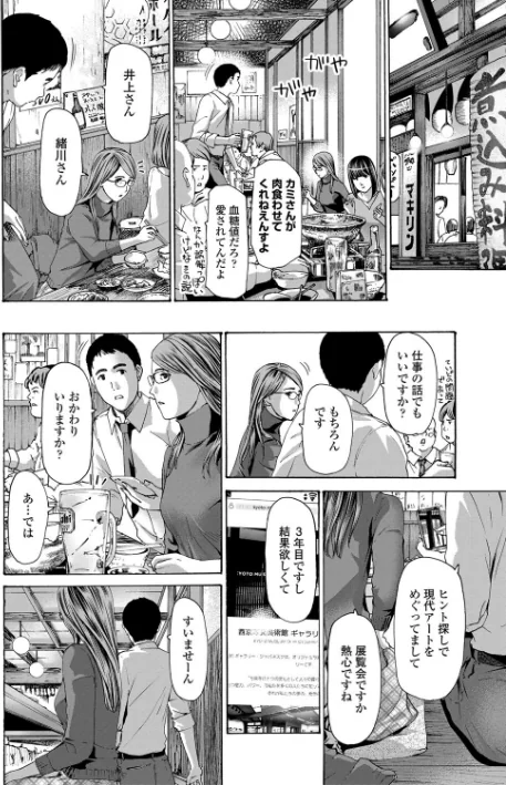 〈エロ漫画〉おば姉さまと恋エッチ！|作者：あさぎ龍 MUJIN編集部 試し読みサンプル 4ページ目