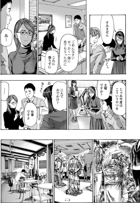 〈エロ漫画〉おば姉さまと恋エッチ！|作者：あさぎ龍 MUJIN編集部 試し読みサンプル 8ページ目