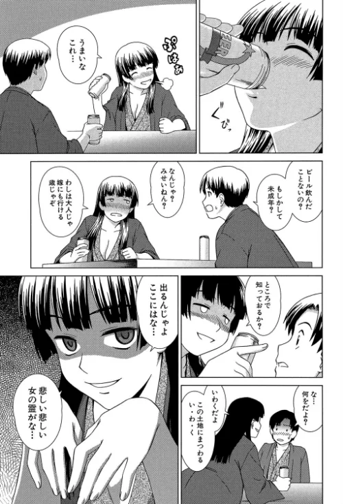 〈エロ漫画〉少女のいろは|作者：しのぎ鋭介 MUJIN編集部 試し読みサンプル 11ページ目