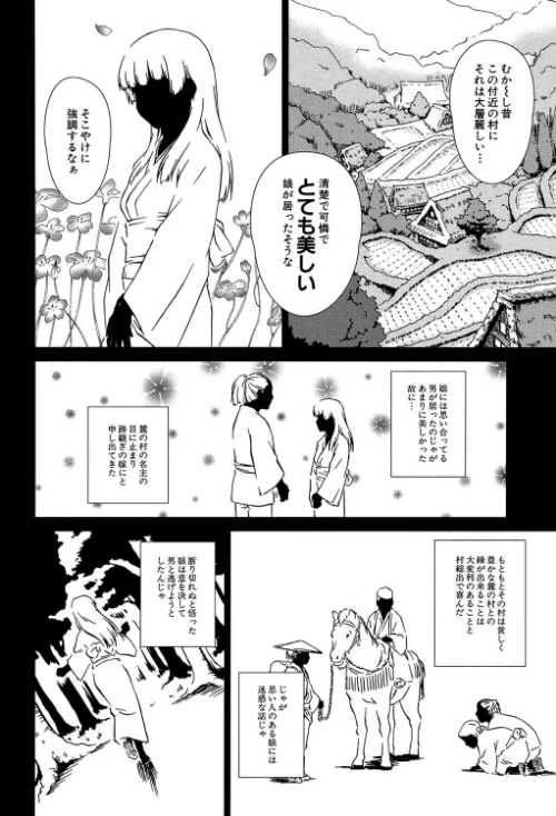 〈エロ漫画〉少女のいろは|作者：しのぎ鋭介 MUJIN編集部 試し読みサンプル 12ページ目