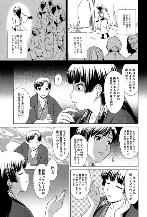 〈エロ漫画〉少女のいろは|作者：しのぎ鋭介 MUJIN編集部 試し読みサンプル 13ページ目
