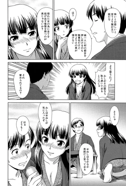〈エロ漫画〉少女のいろは|作者：しのぎ鋭介 MUJIN編集部 試し読みサンプル 14ページ目
