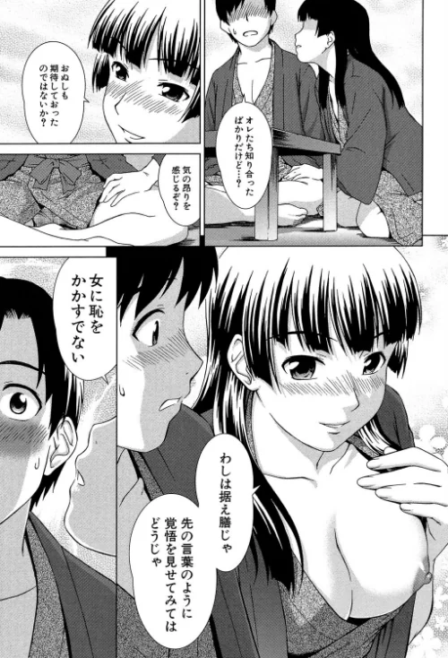 〈エロ漫画〉少女のいろは|作者：しのぎ鋭介 MUJIN編集部 試し読みサンプル 15ページ目