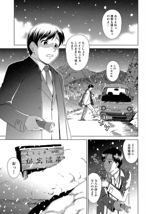 〈エロ漫画〉少女のいろは|作者：しのぎ鋭介 MUJIN編集部 試し読みサンプル 3ページ目