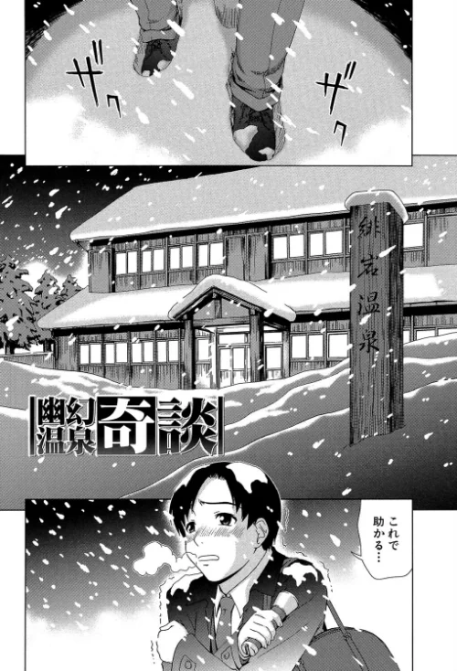 〈エロ漫画〉少女のいろは|作者：しのぎ鋭介 MUJIN編集部 試し読みサンプル 4ページ目