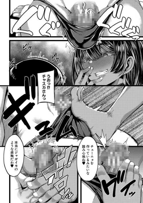 〈エロ漫画〉褐色姫と秘密の契約【1話立ち読み付き】|作者:ゆたかめ MUJIN編集部 試し読みサンプル 16ページ目