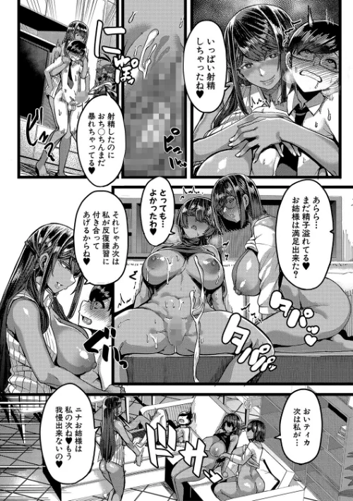 〈エロ漫画〉褐色姫と秘密の契約【1話立ち読み付き】|作者:ゆたかめ MUJIN編集部 試し読みサンプル 32ページ目