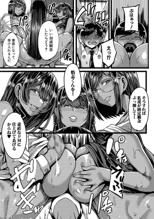 〈エロ漫画〉褐色姫と秘密の契約【1話立ち読み付き】|作者:ゆたかめ MUJIN編集部 試し読みサンプル 37ページ目