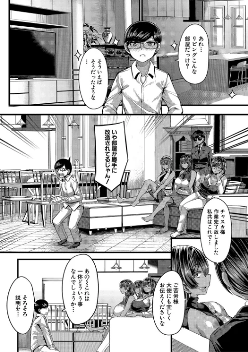 〈エロ漫画〉褐色姫と秘密の契約【1話立ち読み付き】|作者:ゆたかめ MUJIN編集部 試し読みサンプル 6ページ目