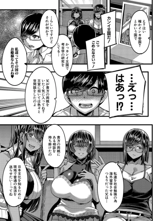 〈エロ漫画〉褐色姫と秘密の契約【1話立ち読み付き】|作者:ゆたかめ MUJIN編集部 試し読みサンプル 9ページ目