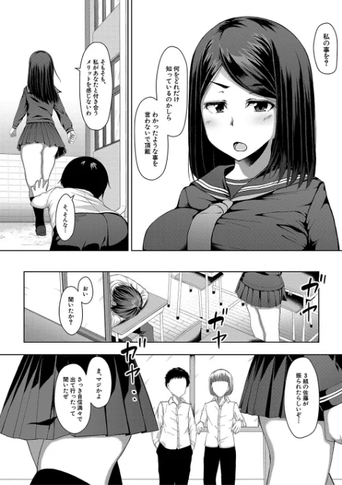 〈エロ漫画〉生徒会長の尻穴調教日記|作者：はぶらえる MUJIN編集部 試し読みサンプル 2ページ目