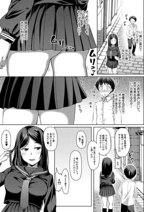 〈エロ漫画〉生徒会長の尻穴調教日記|作者：はぶらえる MUJIN編集部 試し読みサンプル 15ページ目