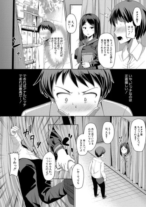 〈エロ漫画〉生徒会長の尻穴調教日記|作者：はぶらえる MUJIN編集部 試し読みサンプル 22ページ目