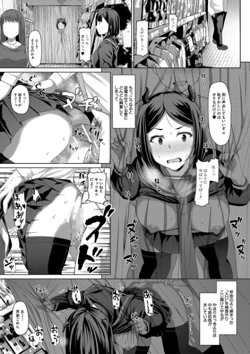 〈エロ漫画〉生徒会長の尻穴調教日記|作者：はぶらえる MUJIN編集部 試し読みサンプル 31ページ目