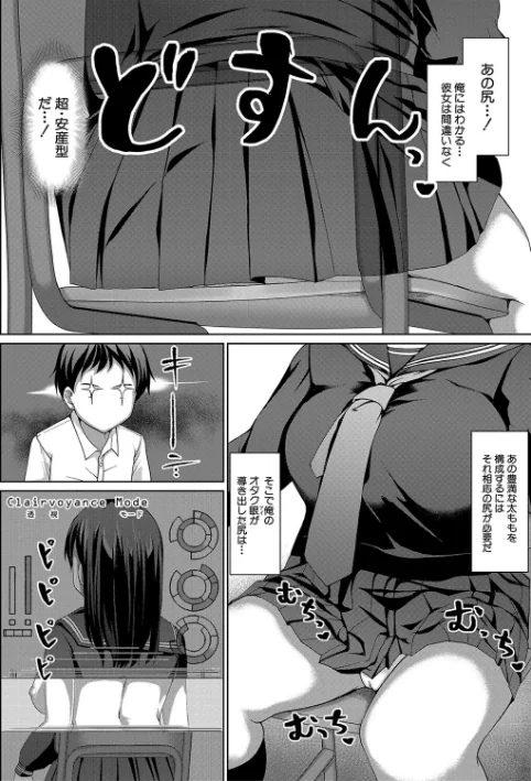 〈エロ漫画〉生徒会長の尻穴調教日記|作者：はぶらえる MUJIN編集部 試し読みサンプル 6ページ目