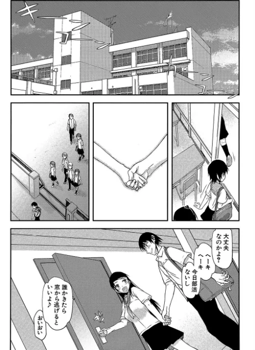 〈エロ漫画〉私は他の男と、SEXして、SEXして、SEXをした。|作者:佐藤登志雄 MUJIN編集部 試し読みサンプル 8ページ目