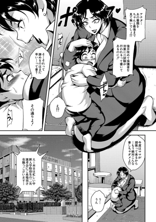 〈エロ漫画〉巨尻シコママ性奴|作者：スタン☆ゴイゴビッチ MUJIN編集部 試し読みサンプル 13ページ目