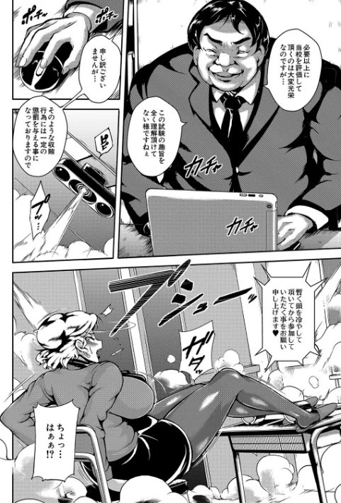 〈エロ漫画〉巨尻シコママ性奴|作者：スタン☆ゴイゴビッチ MUJIN編集部 試し読みサンプル 18ページ目