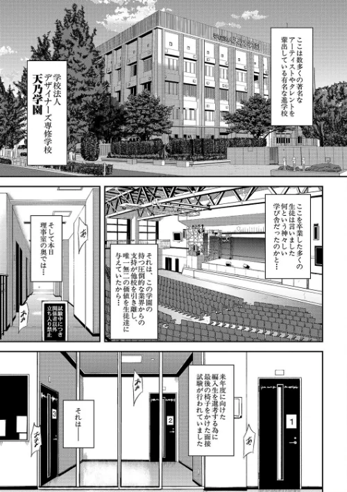〈エロ漫画〉巨尻シコママ性奴|作者：スタン☆ゴイゴビッチ MUJIN編集部 試し読みサンプル 3ページ目