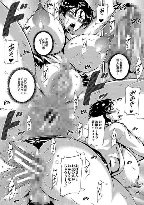 〈エロ漫画〉巨尻シコママ性奴|作者：スタン☆ゴイゴビッチ MUJIN編集部 試し読みサンプル 40ページ目