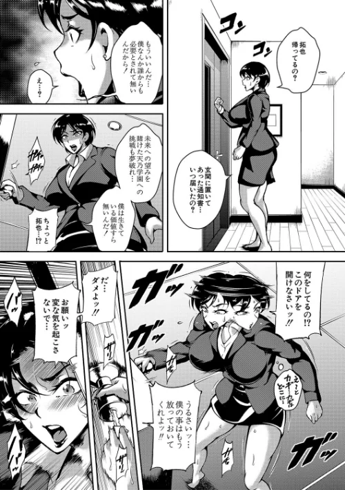〈エロ漫画〉巨尻シコママ性奴|作者：スタン☆ゴイゴビッチ MUJIN編集部 試し読みサンプル 9ページ目