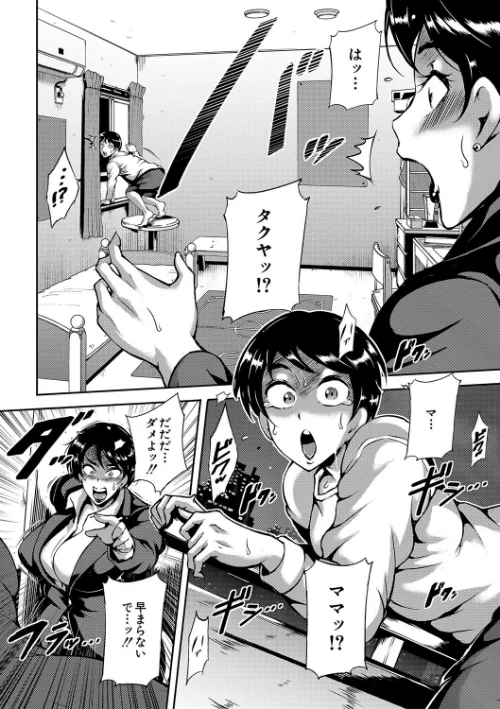 〈エロ漫画〉巨尻シコママ性奴|作者：スタン☆ゴイゴビッチ MUJIN編集部 試し読みサンプル 10ページ目