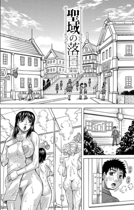 〈エロ漫画〉牝堕学園|作者：じゃみんぐ MUJIN編集部 試し読みサンプル 2ページ目