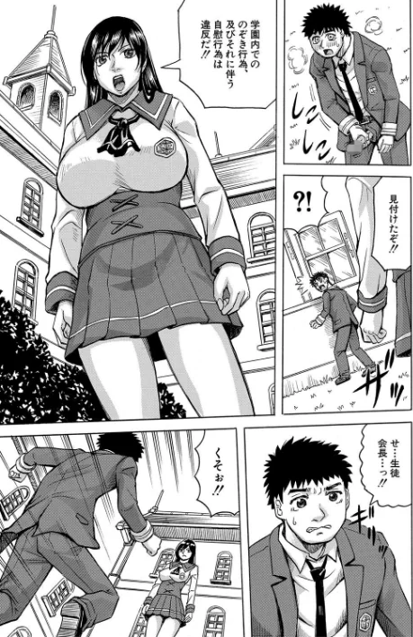 〈エロ漫画〉牝堕学園|作者：じゃみんぐ MUJIN編集部 試し読みサンプル 3ページ目