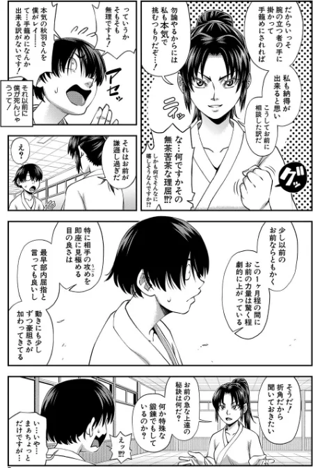 〈エロ漫画〉犯れば犯るほど好きになる|作者：井雲泰助 MUJIN編集部 試し読みサンプル 7ページ目