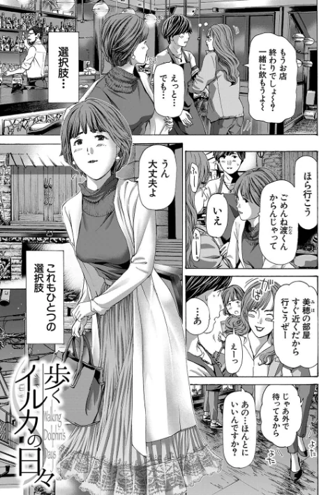 〈エロ漫画〉お姉さんと も一回…▽|作者:あさぎ龍 MUJIN編集部 試し読みサンプル 3ページ目