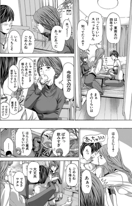 〈エロ漫画〉お姉さんと も一回…▽|作者:あさぎ龍 MUJIN編集部 試し読みサンプル 4ページ目