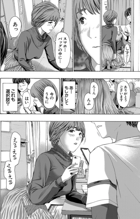 〈エロ漫画〉お姉さんと も一回…▽|作者:あさぎ龍 MUJIN編集部 試し読みサンプル 6ページ目
