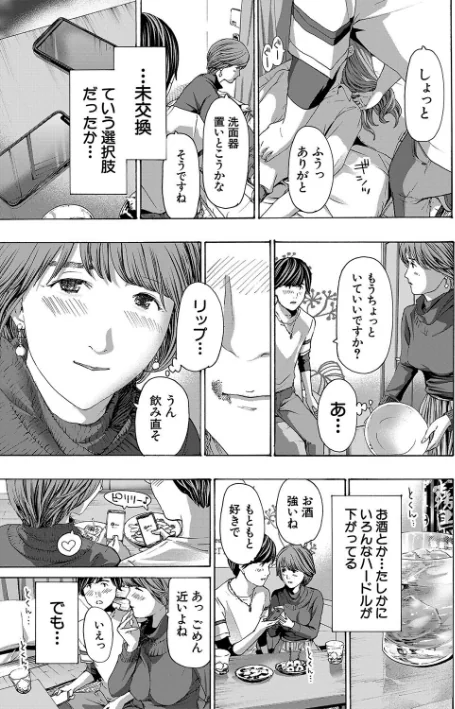 〈エロ漫画〉お姉さんと も一回…▽|作者:あさぎ龍 MUJIN編集部 試し読みサンプル 7ページ目