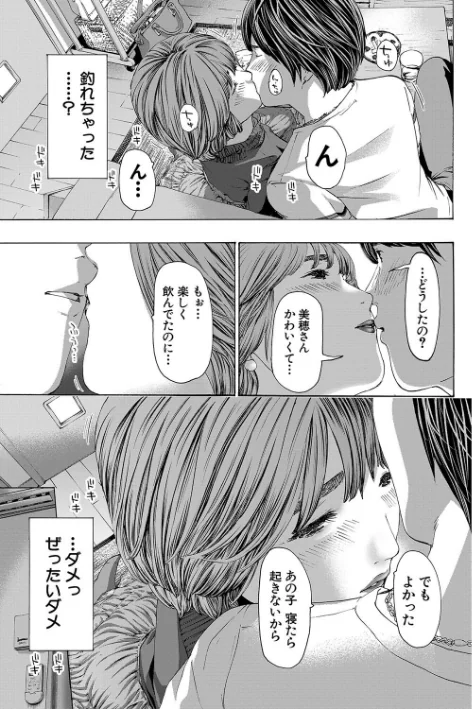 〈エロ漫画〉お姉さんと も一回…▽|作者:あさぎ龍 MUJIN編集部 試し読みサンプル 9ページ目
