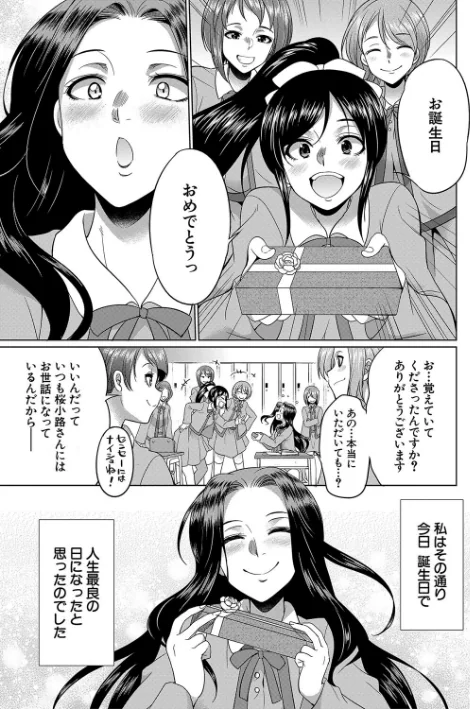 〈エロ漫画〉フタナリ×令嬢×大乱交|作者：月下カグヤ MUJIN編集部 試し読みサンプル 5ページ目