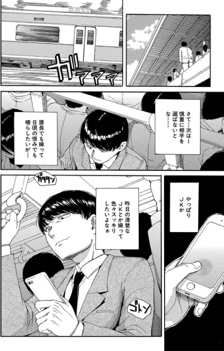 〈エロ漫画〉肉体コントロールアプリ|作者：千要よゆち MUJIN編集部 試し読みサンプル 14ページ目