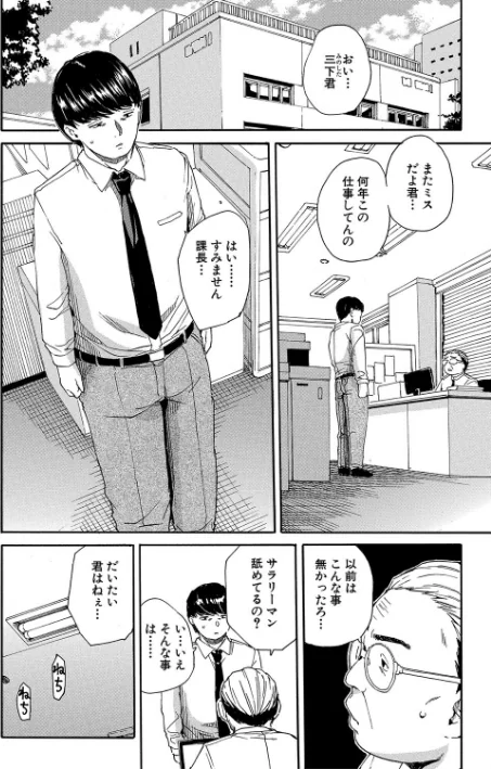 〈エロ漫画〉肉体コントロールアプリ|作者：千要よゆち MUJIN編集部 試し読みサンプル 4ページ目