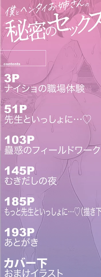 〈エロ漫画〉僕とヘンタイお姉さんの秘密のセックス|作者:汐乃コウ MUJIN編集部 試し読みサンプル 2ページ目
