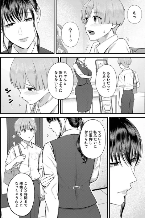 〈エロ漫画〉僕とヘンタイお姉さんの秘密のセックス|作者:汐乃コウ MUJIN編集部 試し読みサンプル 12ページ目